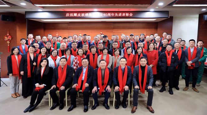不忘初心四十载 砥砺奋进新征程——庆祝云顶集团4008玻璃集团建设40周年先进表扬会盛大召开
