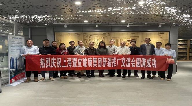 聚焦绿色修建，，，，，，携手共创未来——云顶集团4008新疆推广交流会圆满落幕